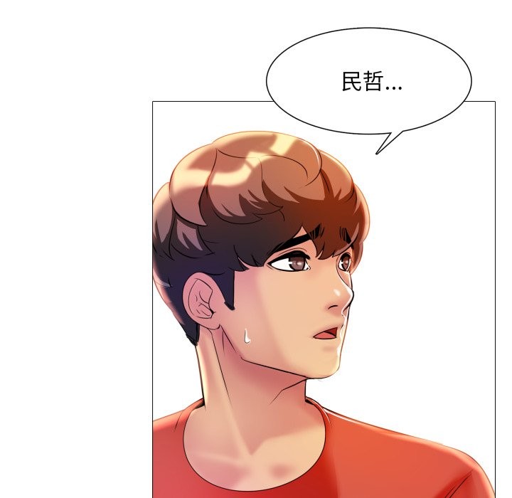 难解的三角关係第8話