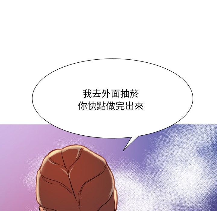 难解的三角关係第8話