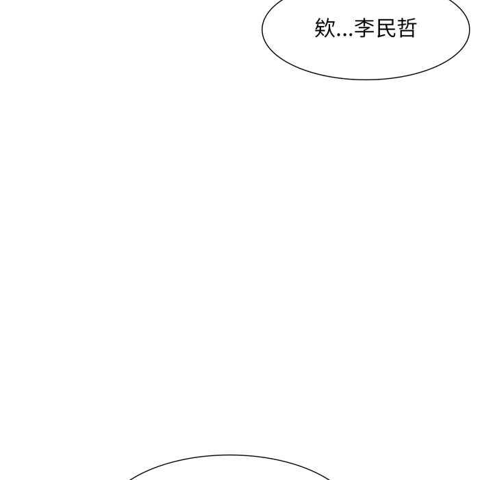 难解的三角关係第8話