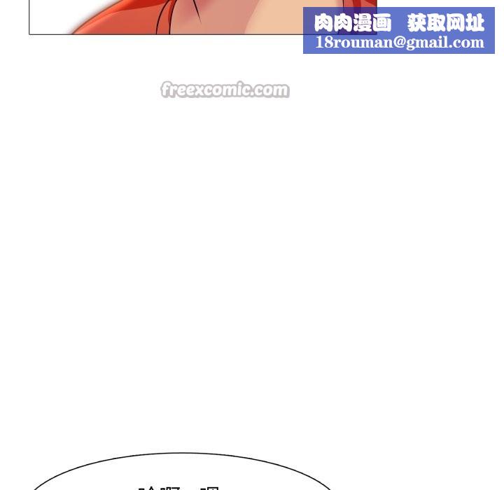 难解的三角关係第8話