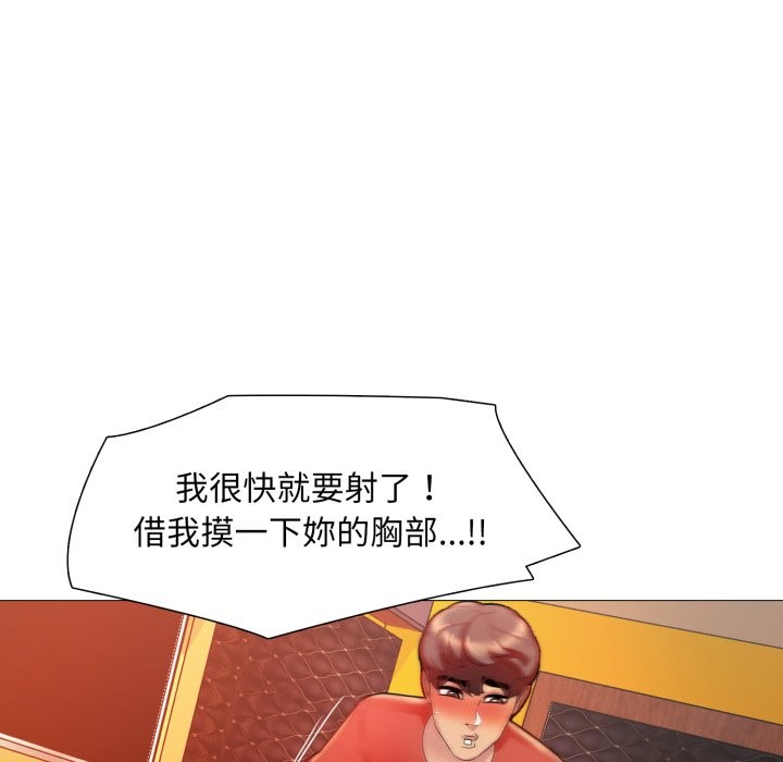 难解的三角关係第8話