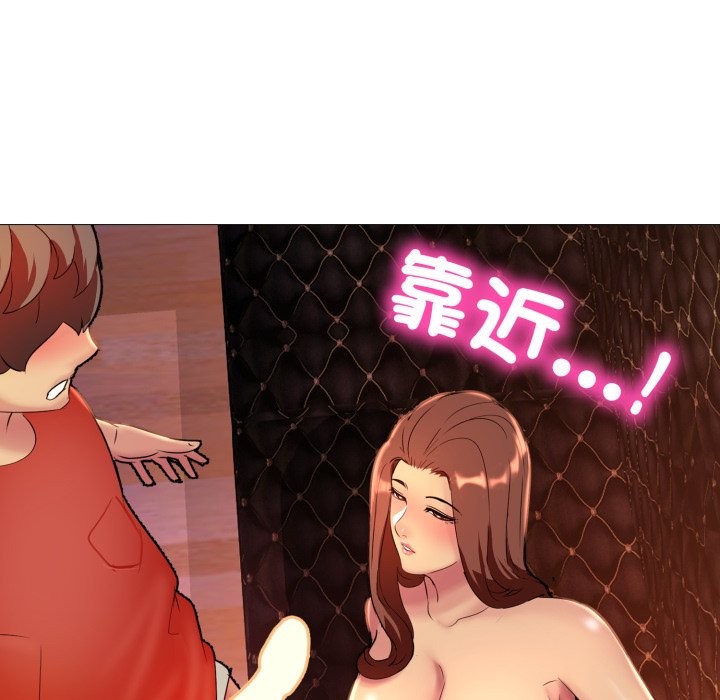 难解的三角关係第8話