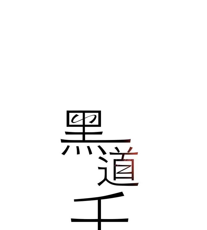 黑道千金最終話-重生混混的性福新生活