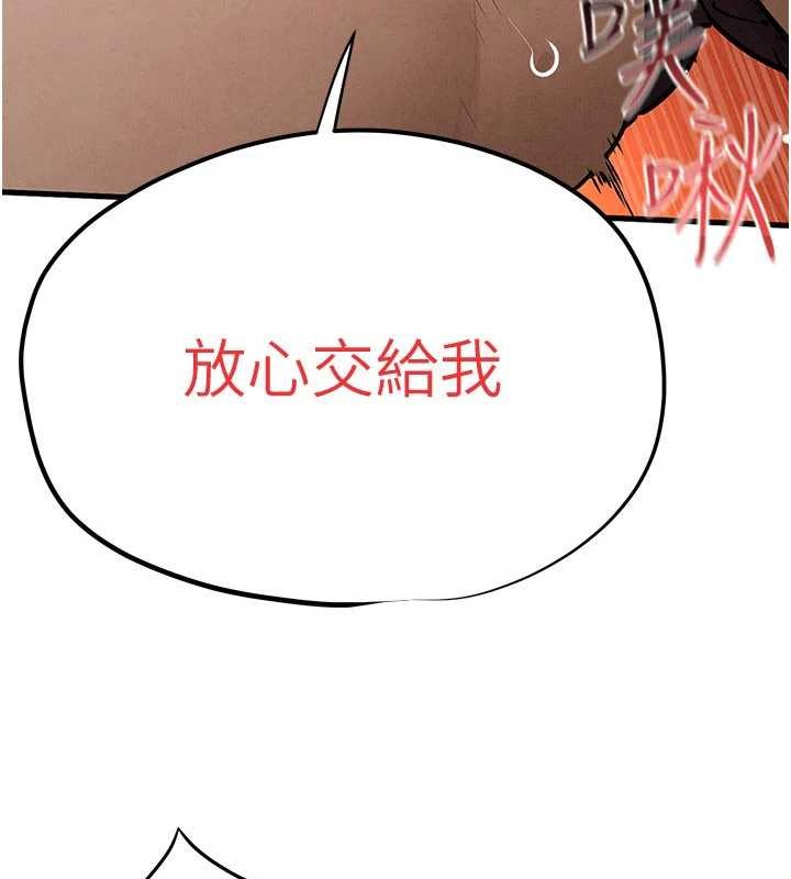 慾海交锋第82話-即將失控的性慾