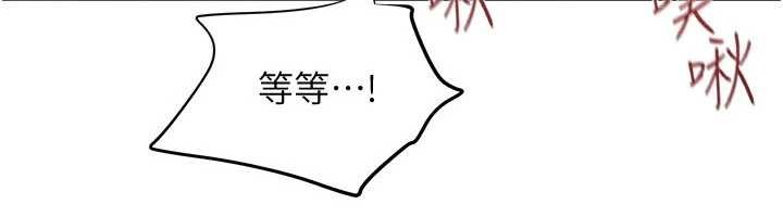 慾海交锋第82話-即將失控的性慾