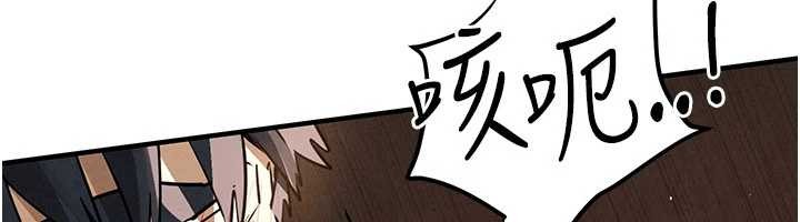 慾海交锋第82話-即將失控的性慾