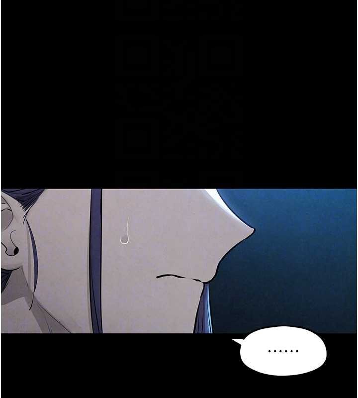 慾海交锋第82話-即將失控的性慾