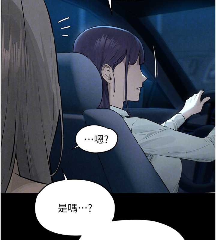 慾海交锋第82話-即將失控的性慾