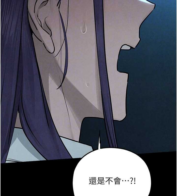 慾海交锋第82話-即將失控的性慾