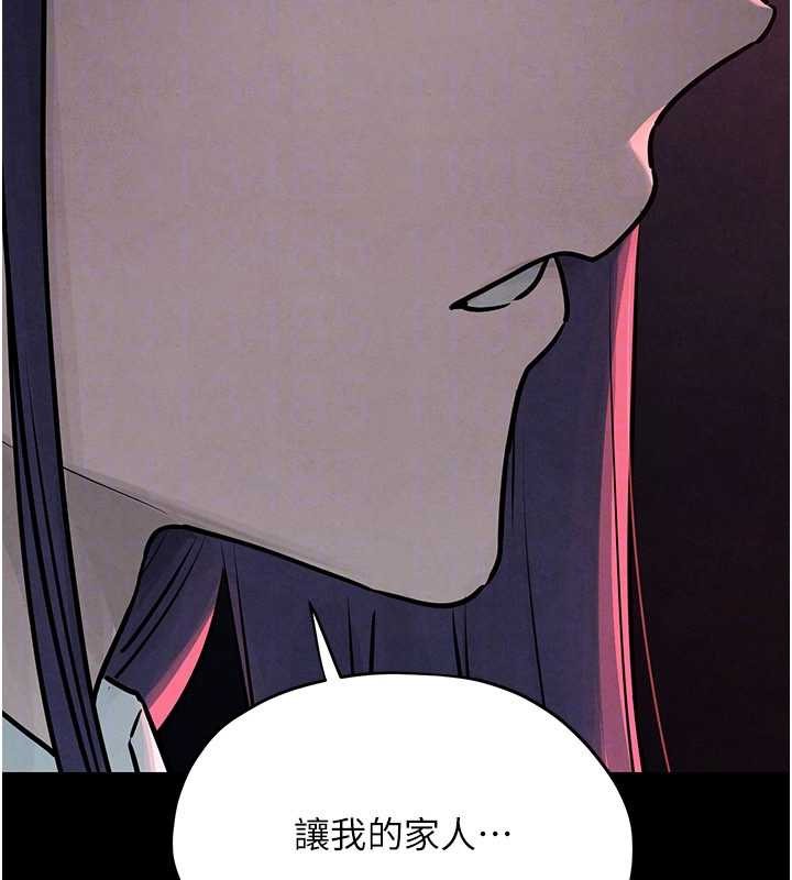 慾海交锋第82話-即將失控的性慾