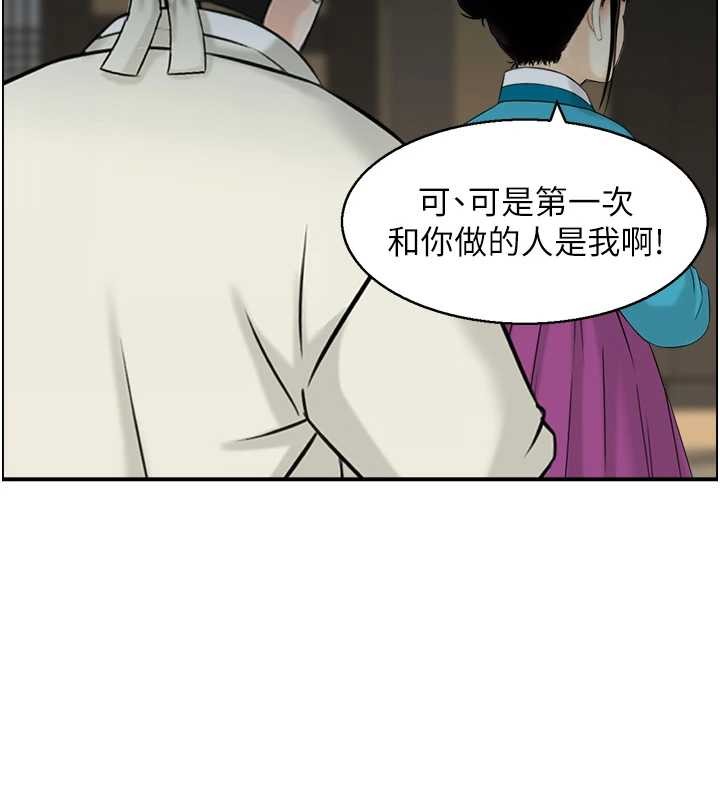 情慾宝鑑第22話-牛郎店的由來