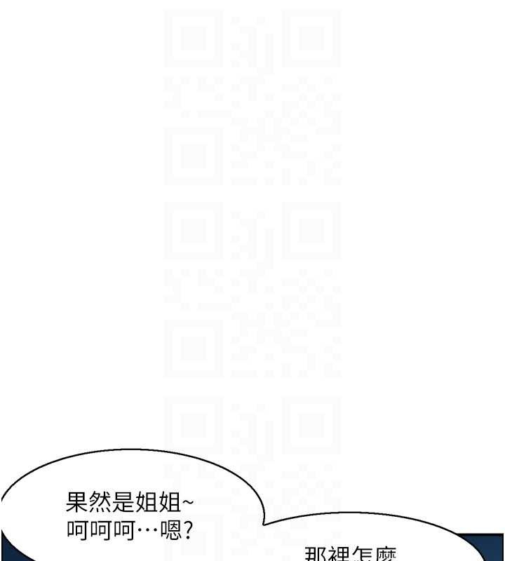 情慾宝鑑第22話-牛郎店的由來