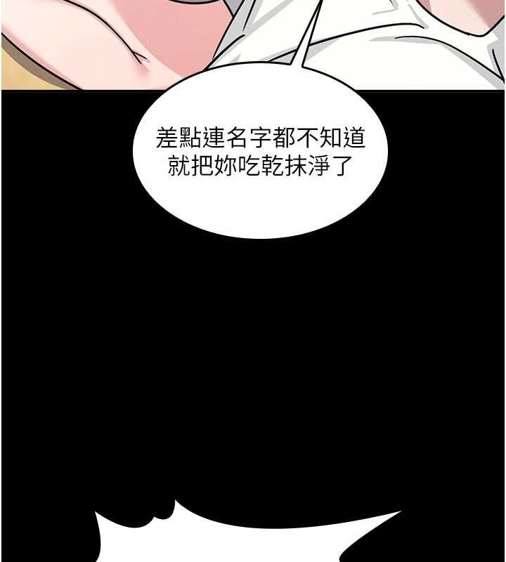 羞耻课堂第27話-老師不能沒有肉棒