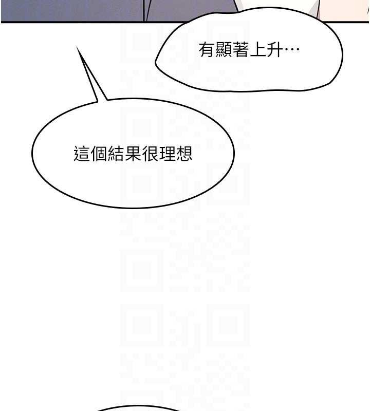 羞耻课堂第27話-老師不能沒有肉棒