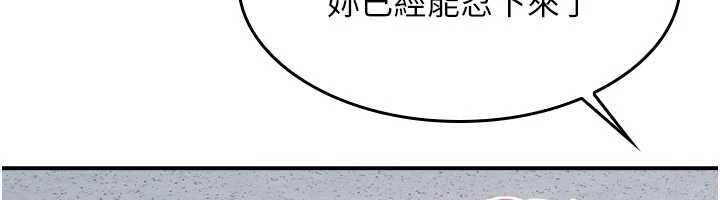 羞耻课堂第27話-老師不能沒有肉棒