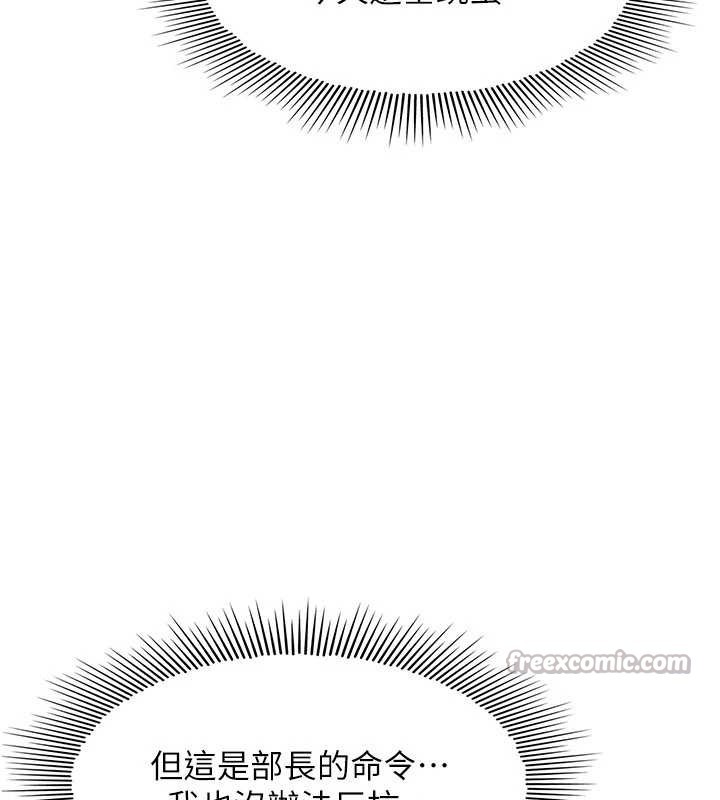 羞耻课堂第27話-老師不能沒有肉棒