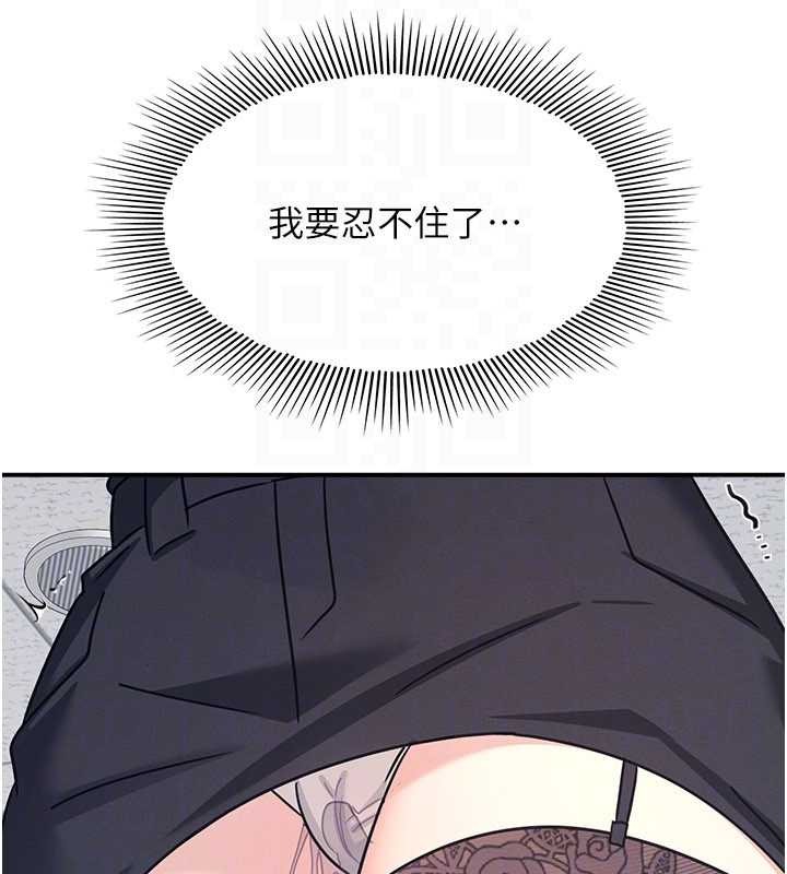 羞耻课堂第27話-老師不能沒有肉棒