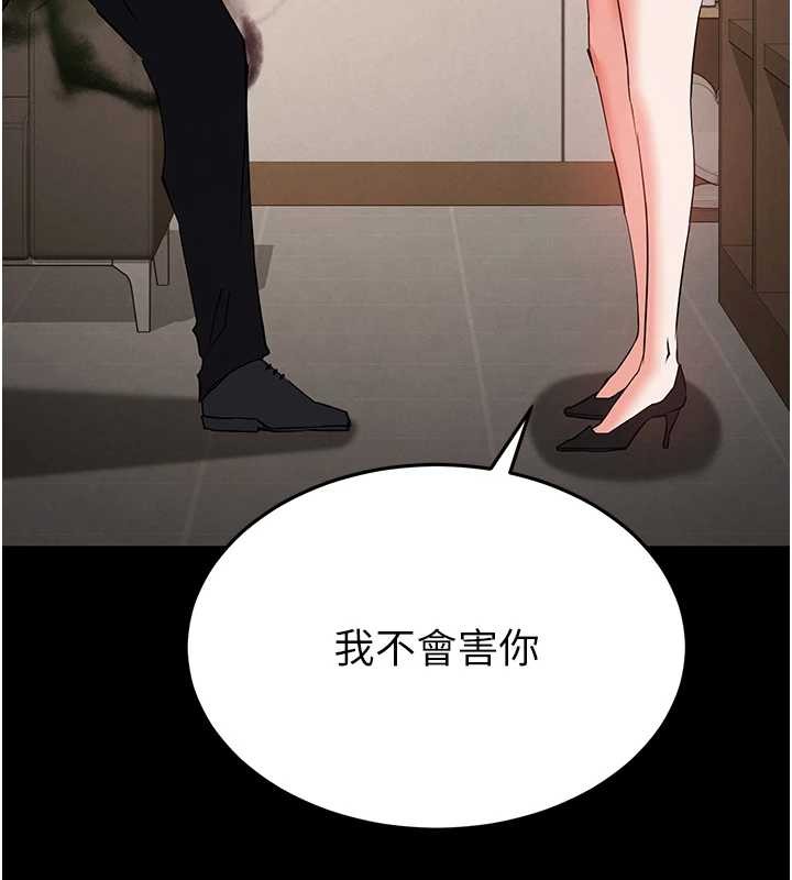 末日鵰堡第68話-成為唯一的倖存者