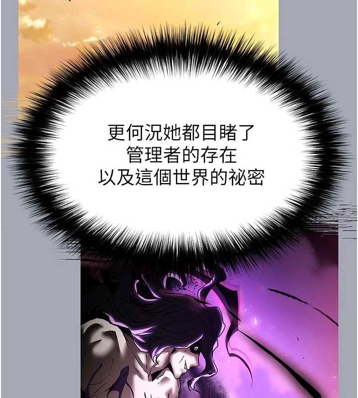 末日鵰堡第68話-成為唯一的倖存者