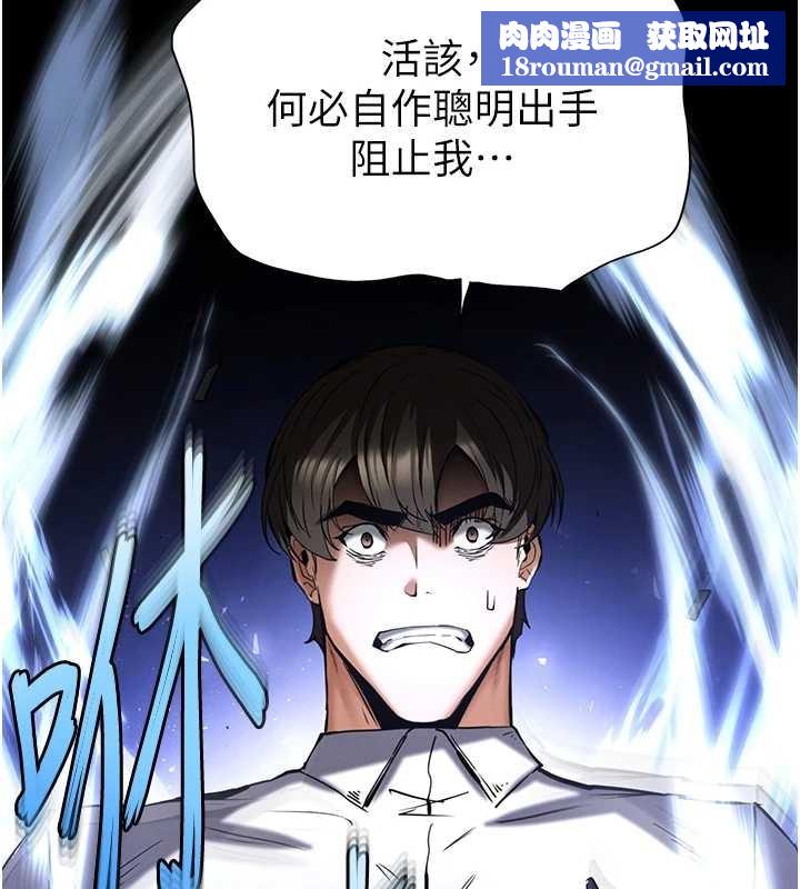 末日鵰堡第68話-成為唯一的倖存者