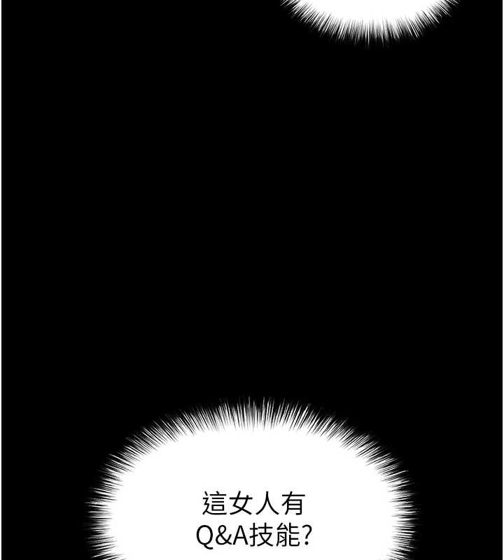 末日鵰堡第68話-成為唯一的倖存者