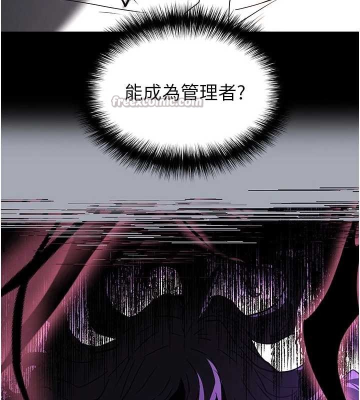 末日鵰堡第68話-成為唯一的倖存者