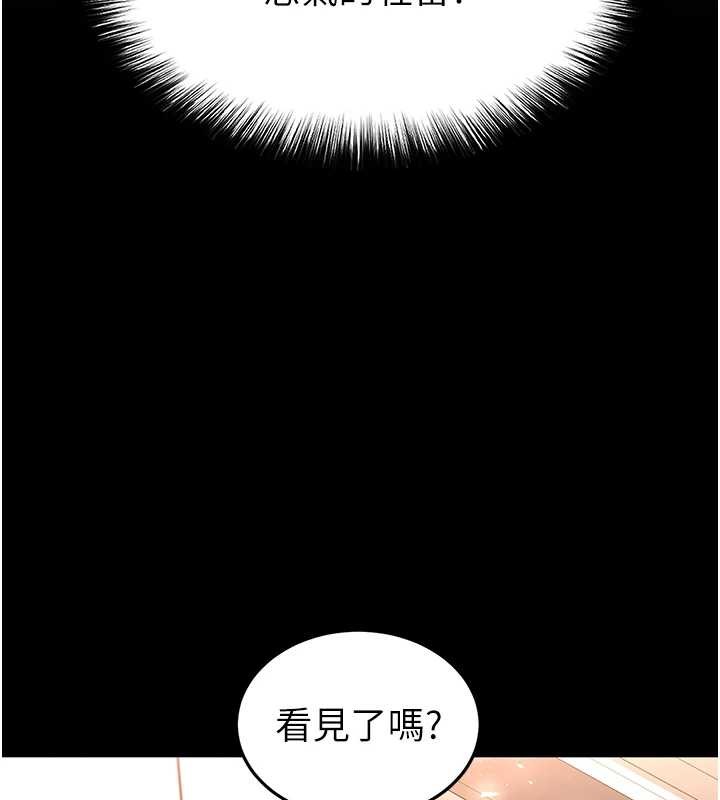 末日鵰堡第68話-成為唯一的倖存者