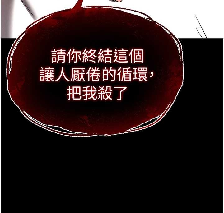 末日鵰堡第68話-成為唯一的倖存者