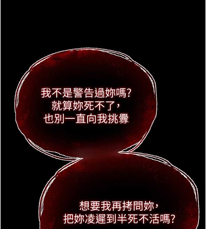 末日鵰堡第68話-成為唯一的倖存者