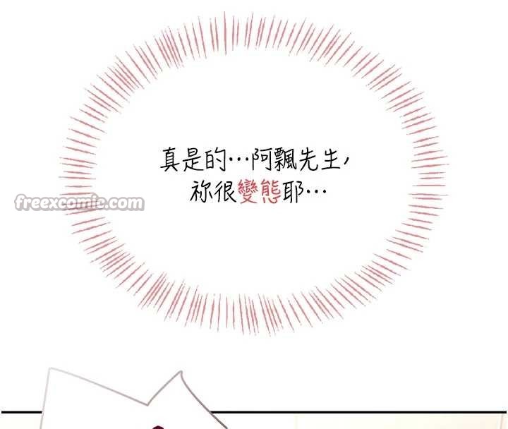 飞机杯女神连线中第52話-人家已經忍很久了