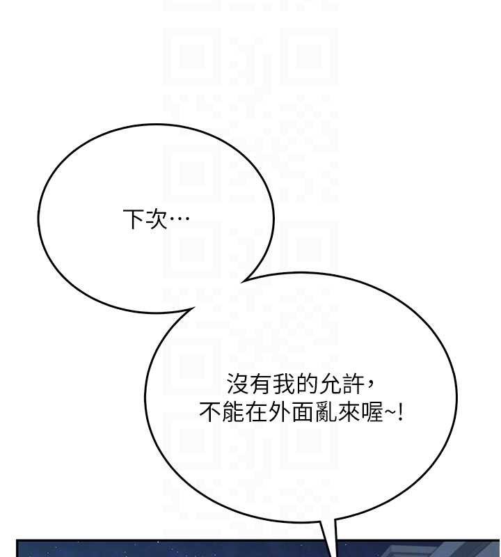 飞机杯女神连线中第52話-人家已經忍很久了