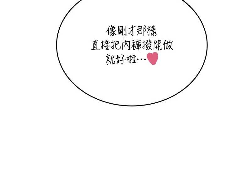 飞机杯女神连线中第52話-人家已經忍很久了