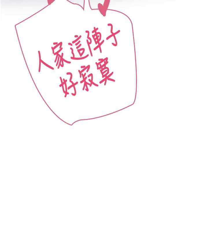 飞机杯女神连线中第52話-人家已經忍很久了