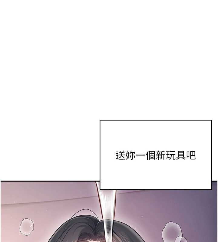 飞机杯女神连线中第52話-人家已經忍很久了