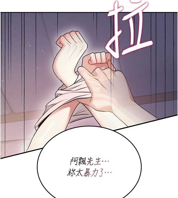 飞机杯女神连线中第52話-人家已經忍很久了