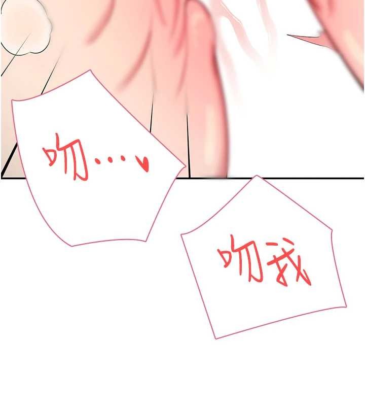 飞机杯女神连线中第52話-人家已經忍很久了