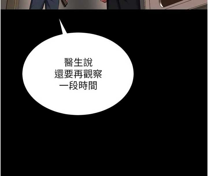 狱火重生第57話-我要讓你付出代價