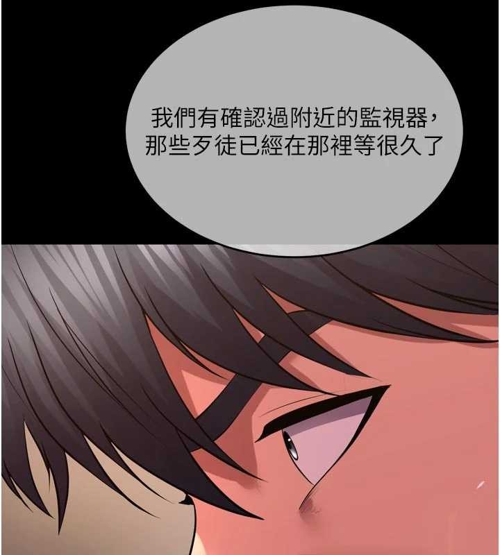 狱火重生第57話-我要讓你付出代價