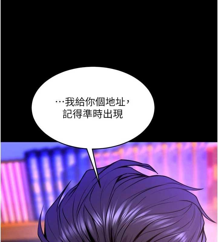 狱火重生第57話-我要讓你付出代價