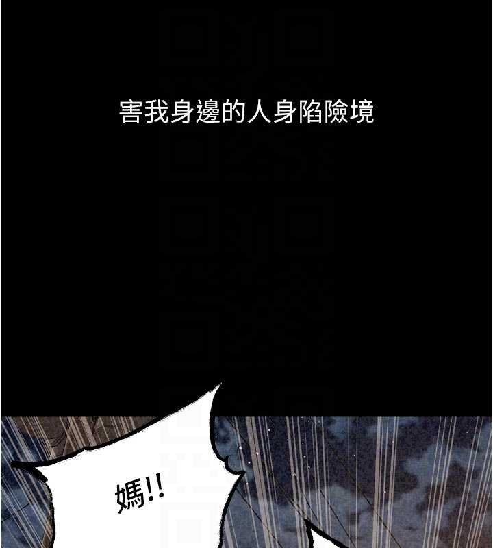 狱火重生第57話-我要讓你付出代價