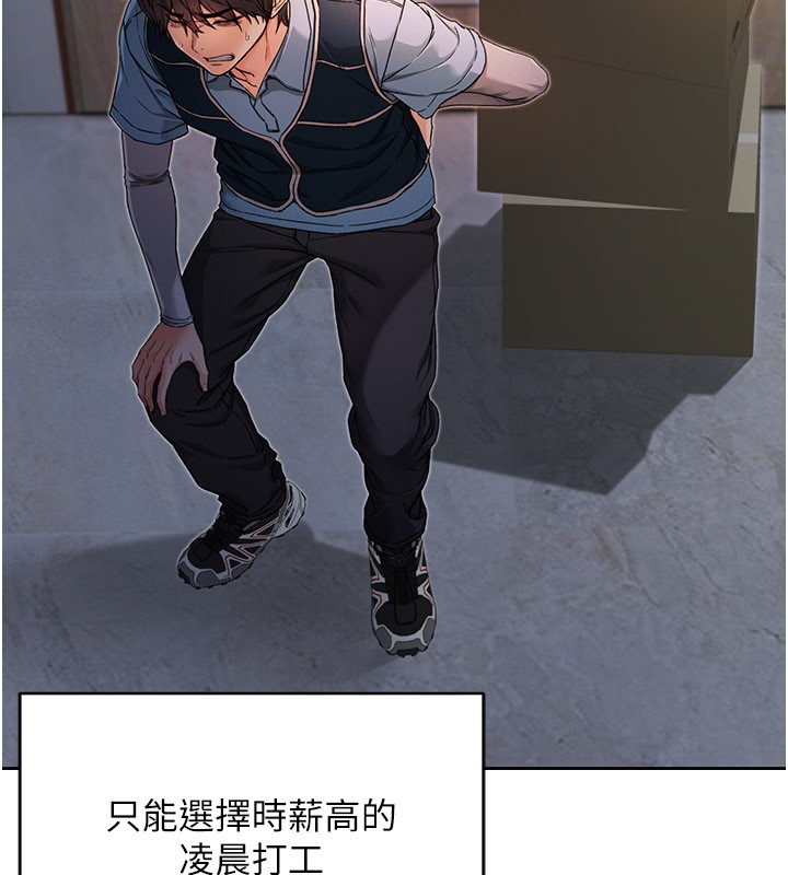 不纯吸血鬼第1话-吸精气的吸血鬼