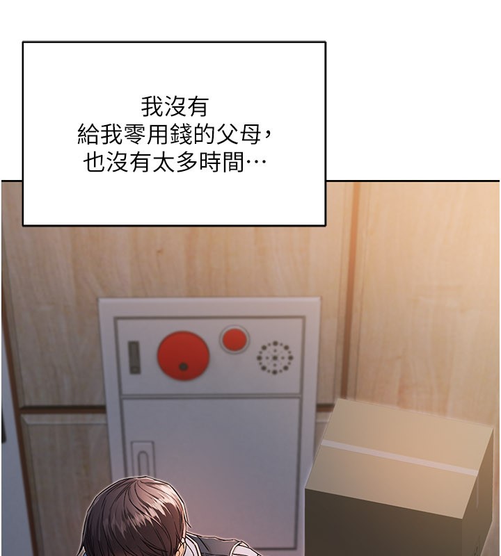 不纯吸血鬼第1话-吸精气的吸血鬼