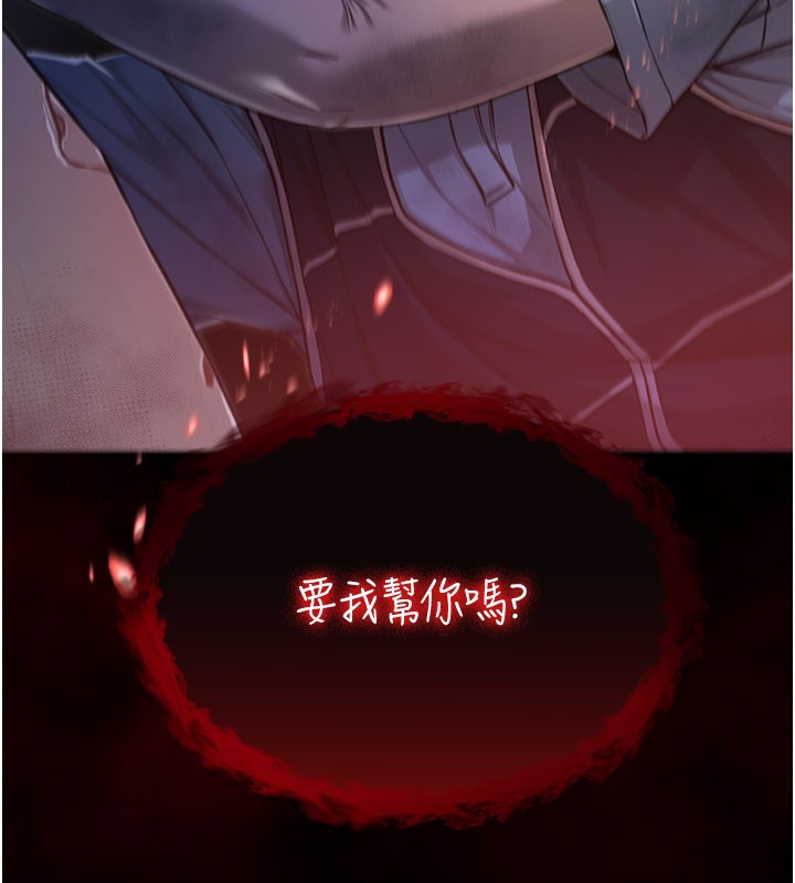 不纯吸血鬼第1话-吸精气的吸血鬼