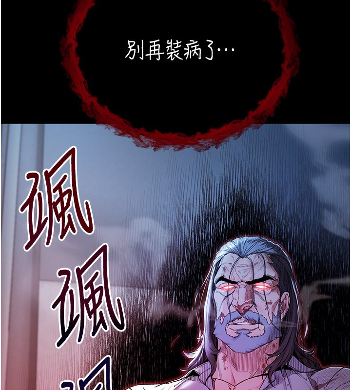 不纯吸血鬼第1话-吸精气的吸血鬼