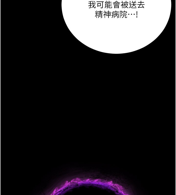 不纯吸血鬼第1话-吸精气的吸血鬼