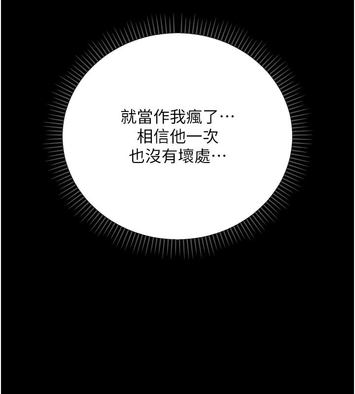 不纯吸血鬼第1话-吸精气的吸血鬼