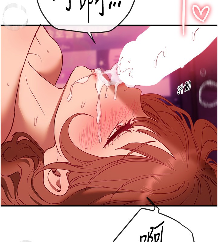 BeautifulDays第71話-坦然面對自己的慾望吧