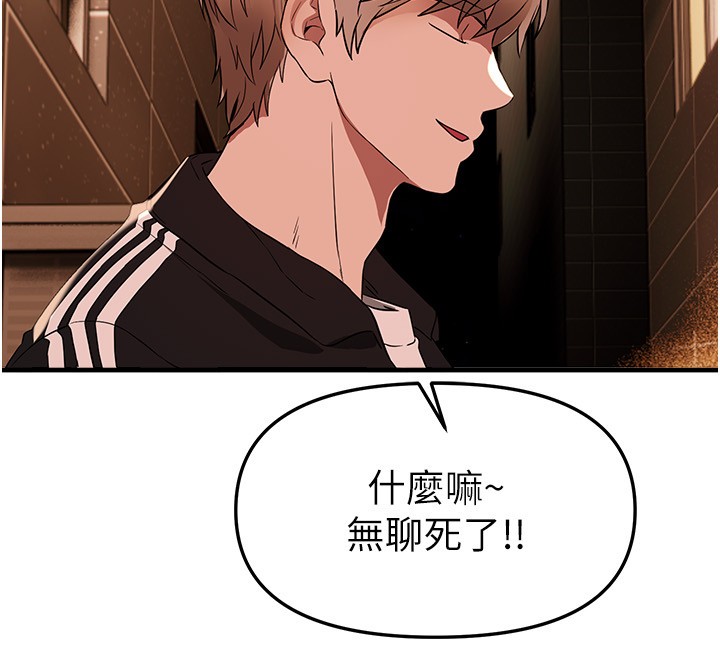 BeautifulDays第71話-坦然面對自己的慾望吧