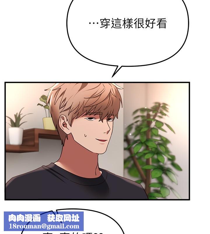 BeautifulDays第71話-坦然面對自己的慾望吧