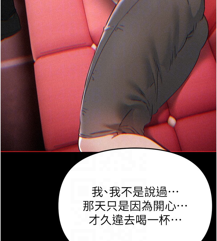 BeautifulDays第71話-坦然面對自己的慾望吧